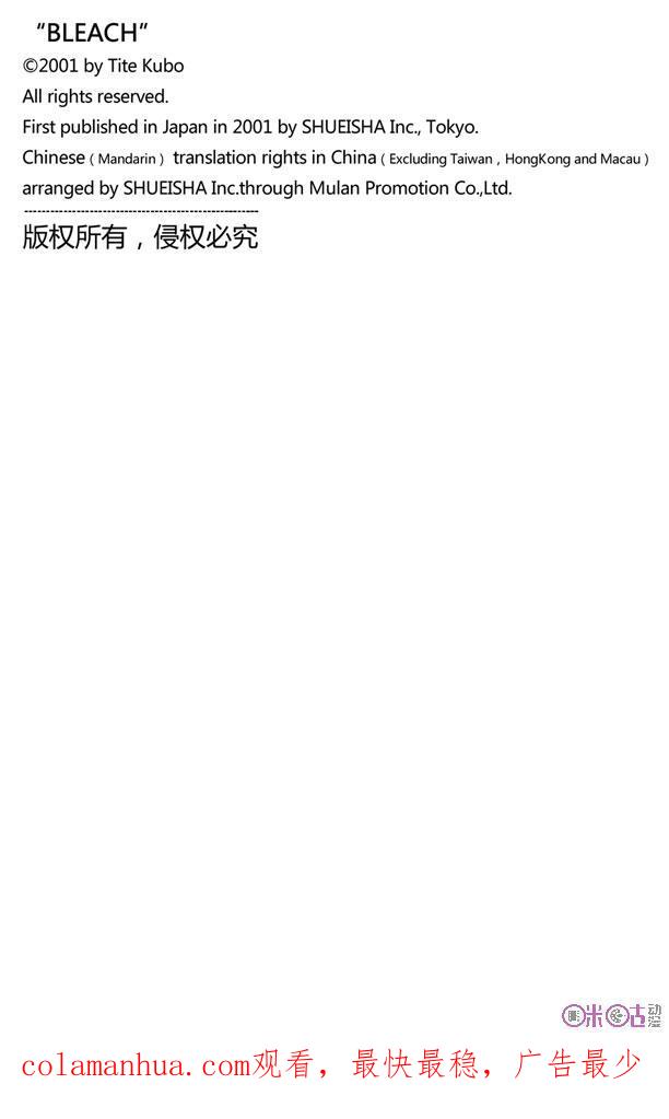 死神_境·界 第13话 第20页