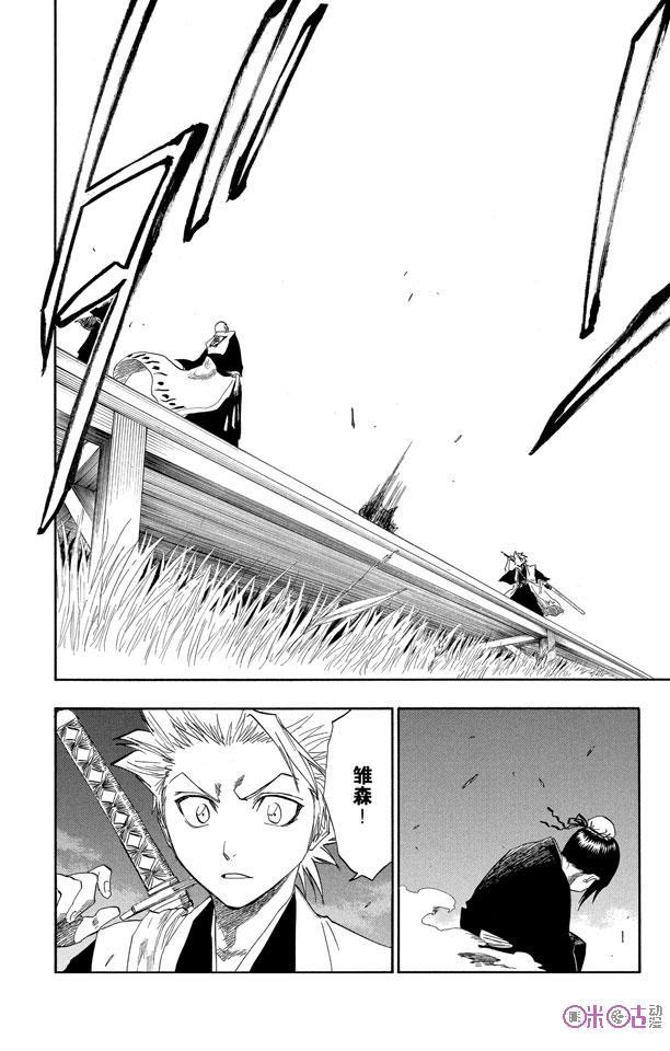 死神_境·界 第130话 第16页