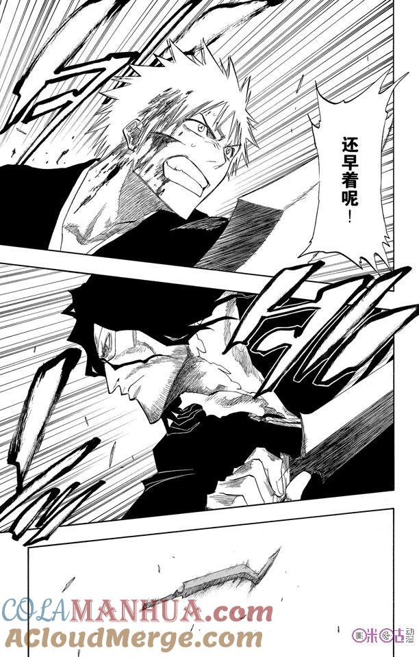 死神_境·界 第130话 第3页