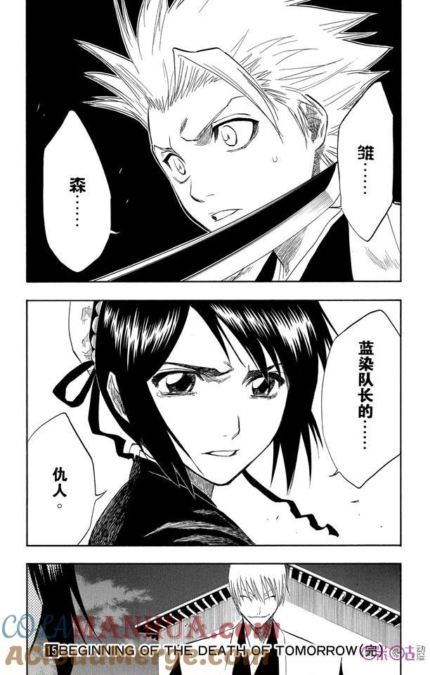 死神_境·界 第130话 第19页