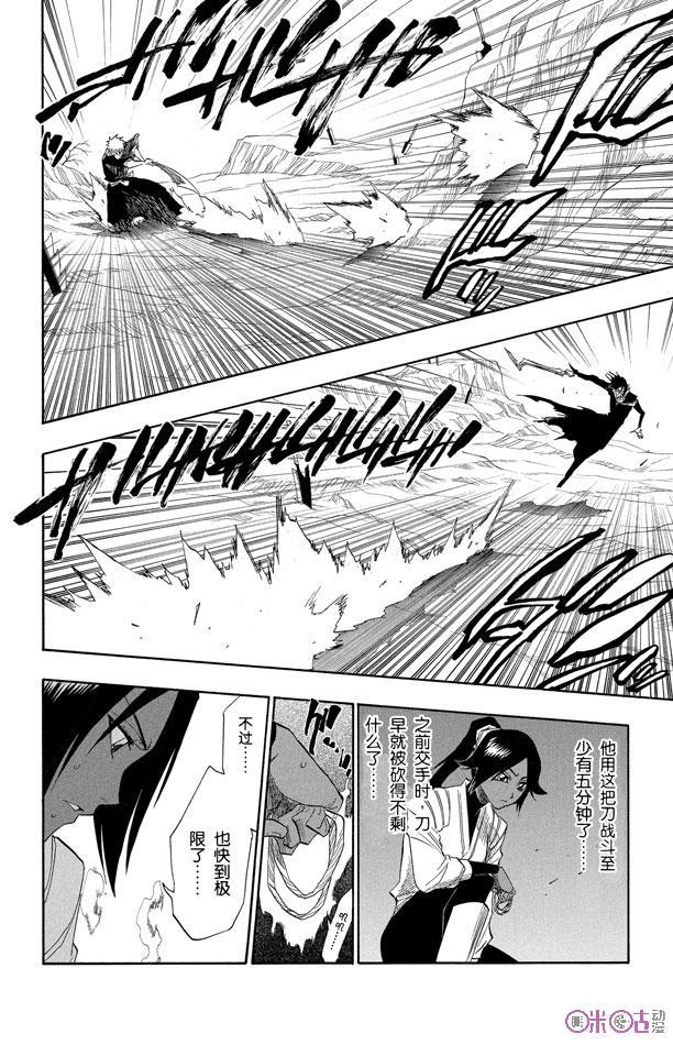 死神_境·界 第130话 第2页