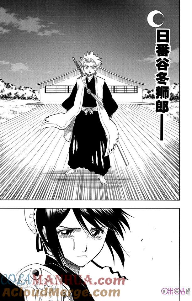 死神_境·界 第131话 第9页