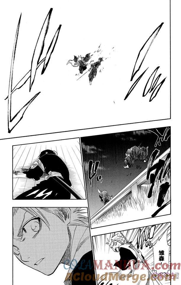 死神_境·界 第131话 第21页
