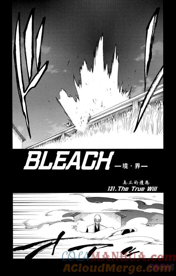 死神_境·界 第131话 第13页