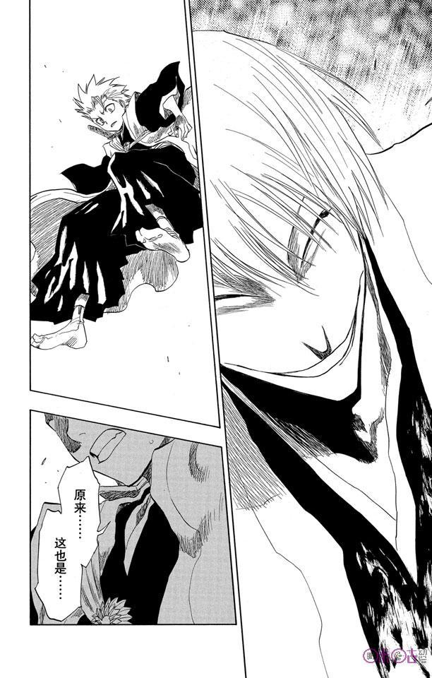 死神_境·界 第131话 第18页
