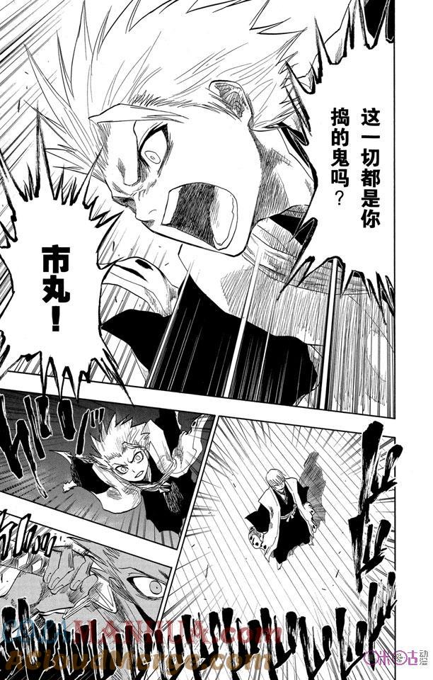死神_境·界 第131话 第19页