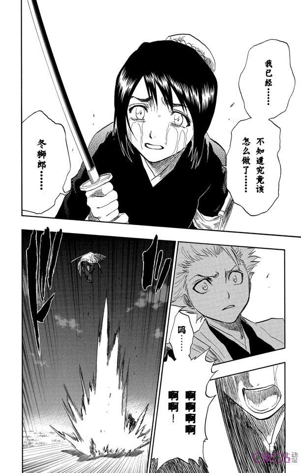 死神_境·界 第131话 第16页