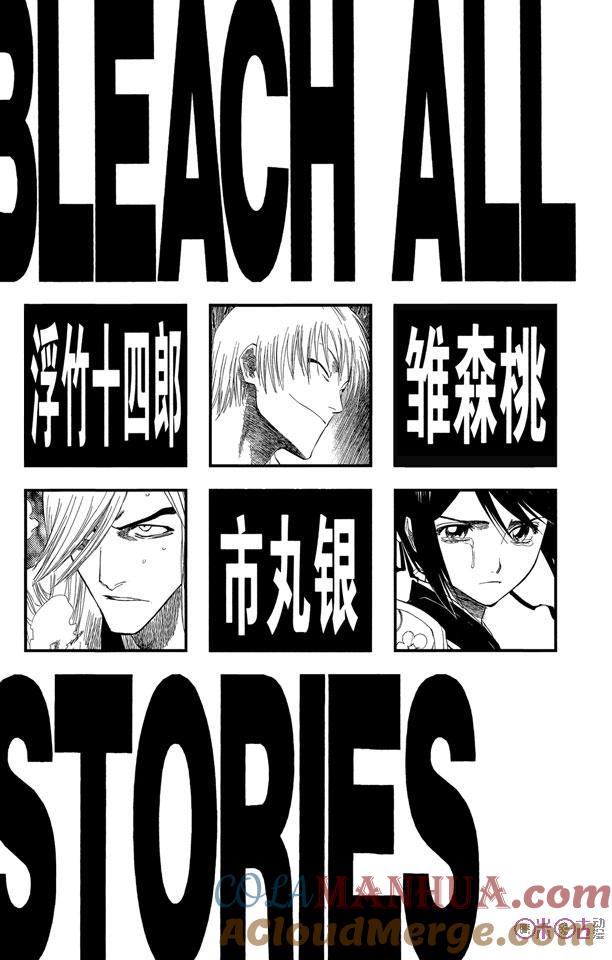 死神_境·界 第131话 第5页