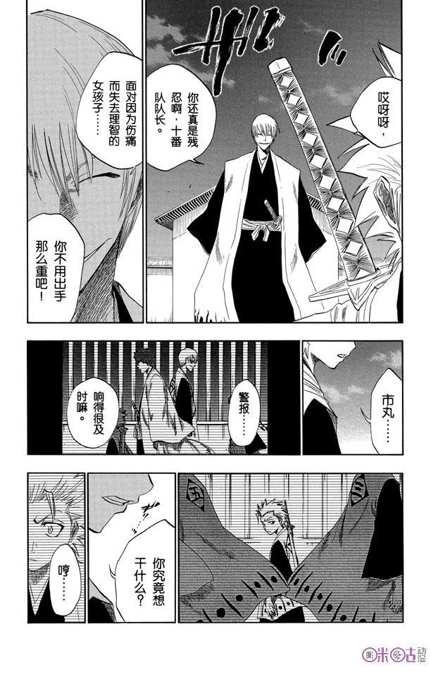 死神_境·界 第131话 第22页