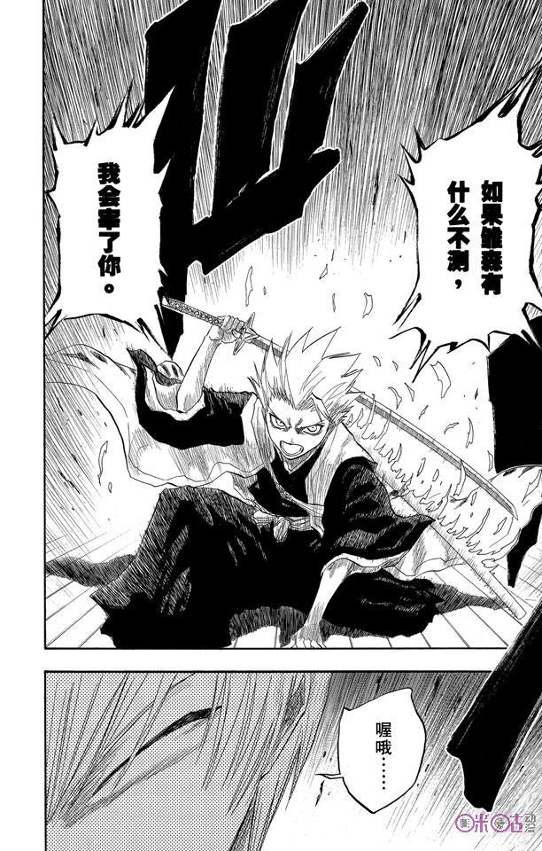 死神_境·界 第131话 第24页