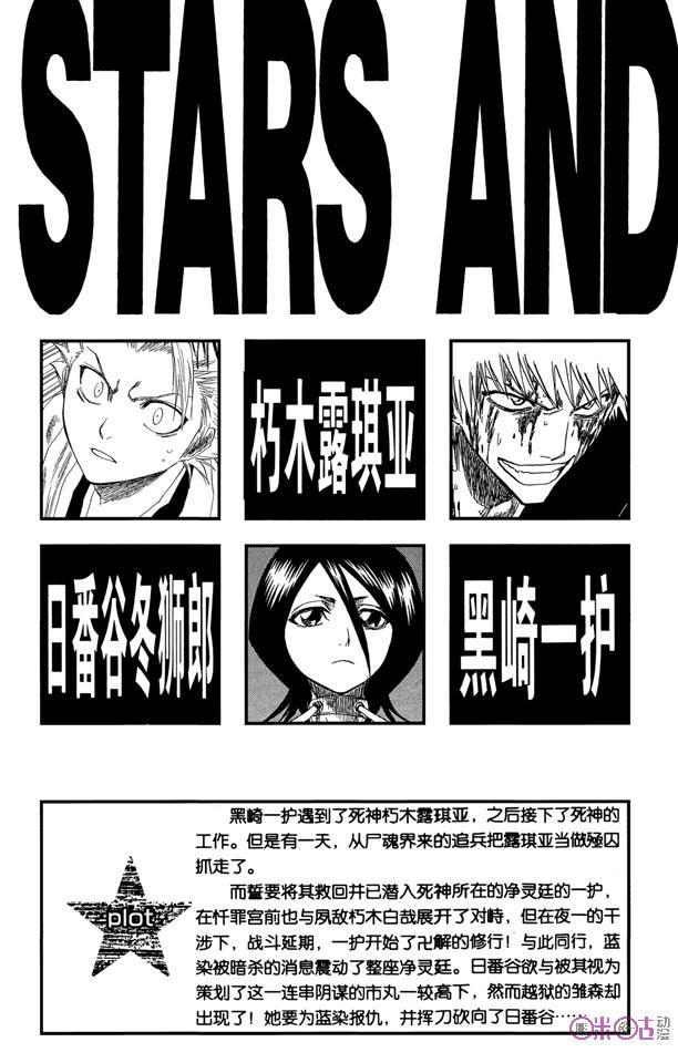 死神_境·界 第131话 第4页