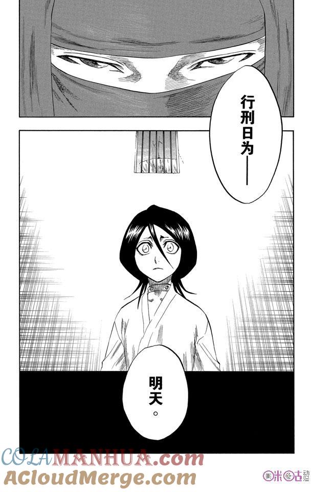 死神_境·界 第132话 第19页