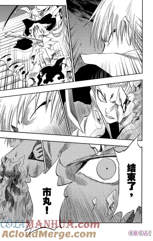 死神_境·界 第132话 第9页
