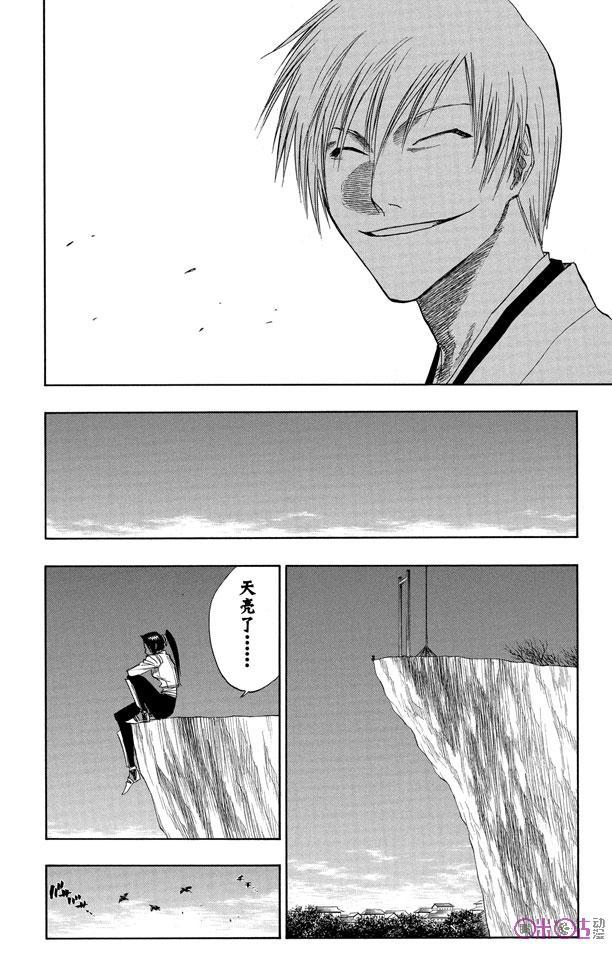 死神_境·界 第132话 第14页