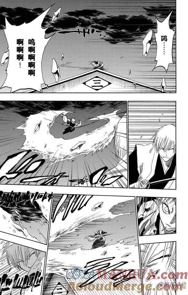 死神_境·界 第132话 第7页