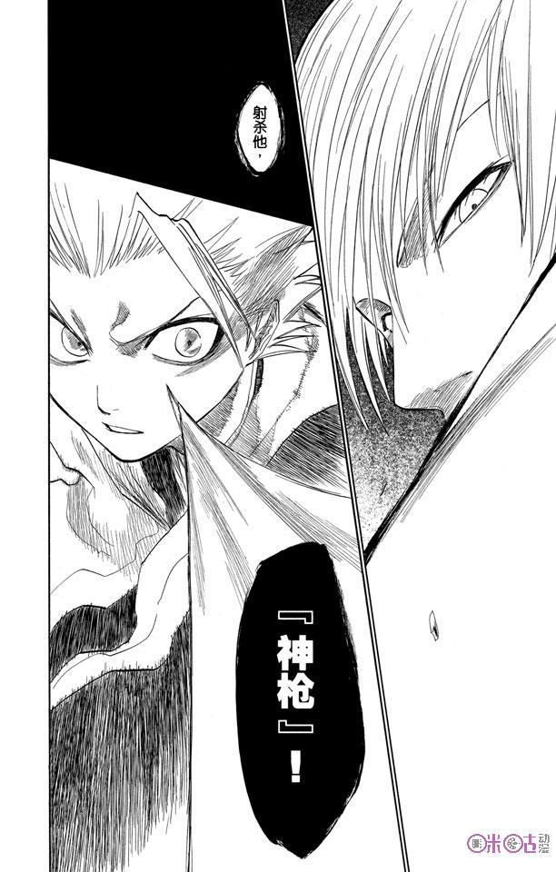 死神_境·界 第132话 第10页