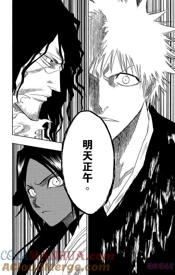 死神_境·界 第133话 第13页