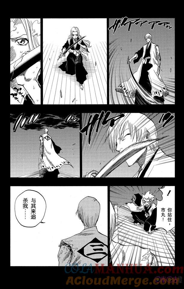 死神_境·界 第133话 第3页