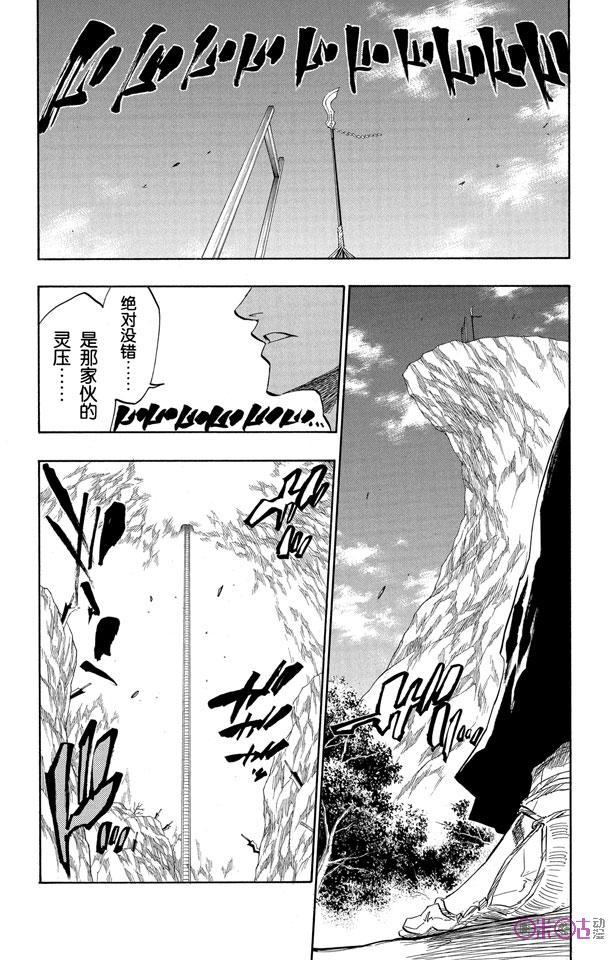 死神_境·界 第133话 第8页