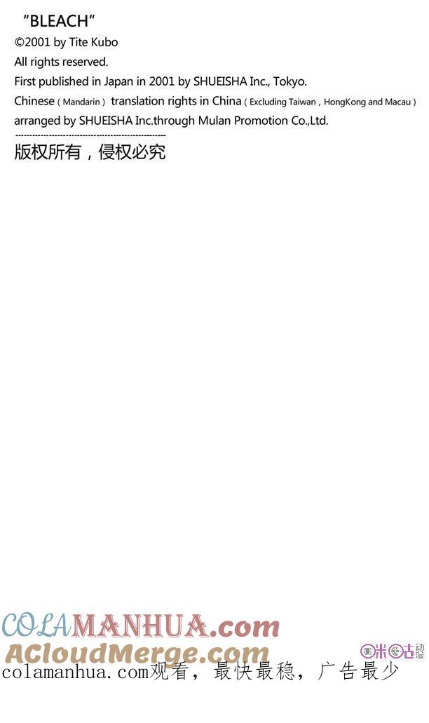 死神_境·界 第133话 第21页
