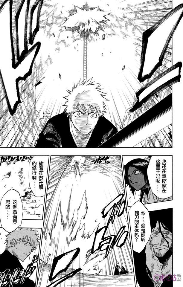 死神_境·界 第133话 第10页
