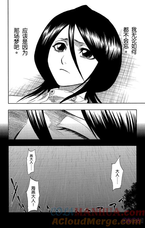 死神_境·界 第133话 第19页