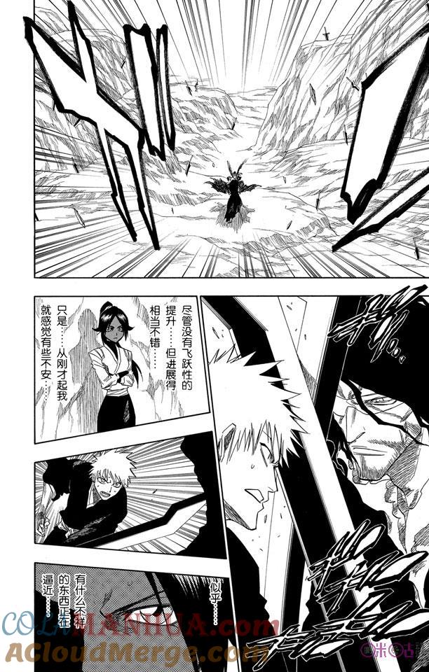 死神_境·界 第133话 第9页