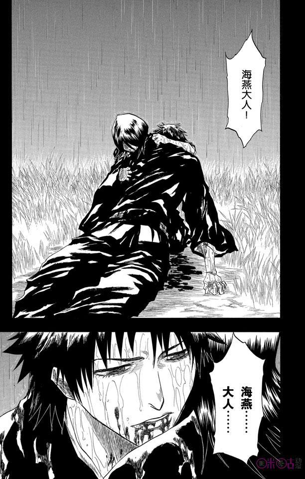 死神_境·界 第133话 第20页