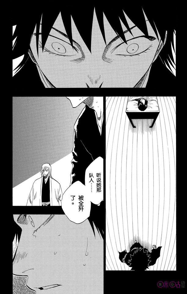 死神_境·界 第134话 第16页
