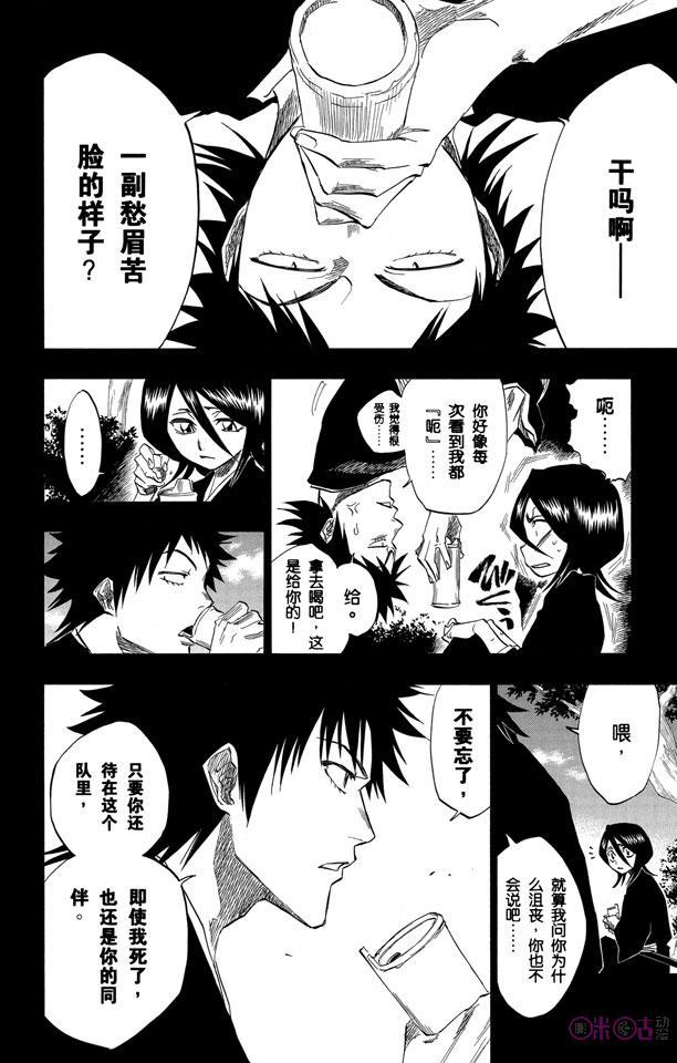 死神_境·界 第134话 第12页