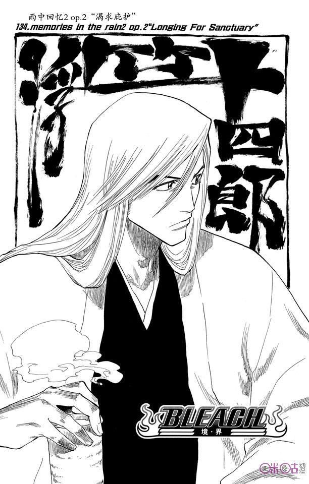死神_境·界 第134话 第6页