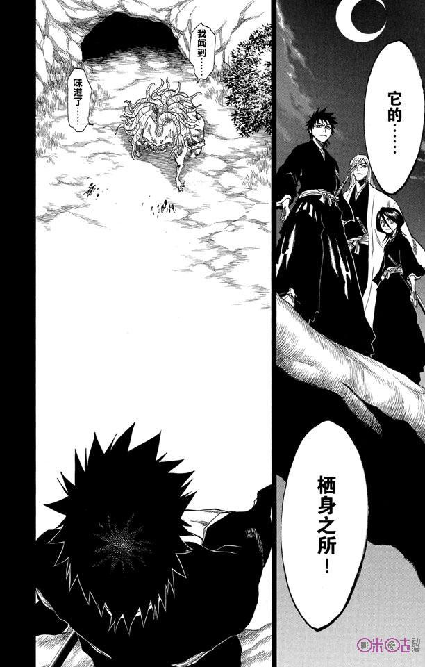 死神_境·界 第134话 第18页