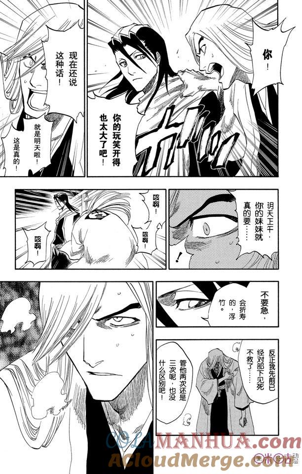 死神_境·界 第134话 第3页