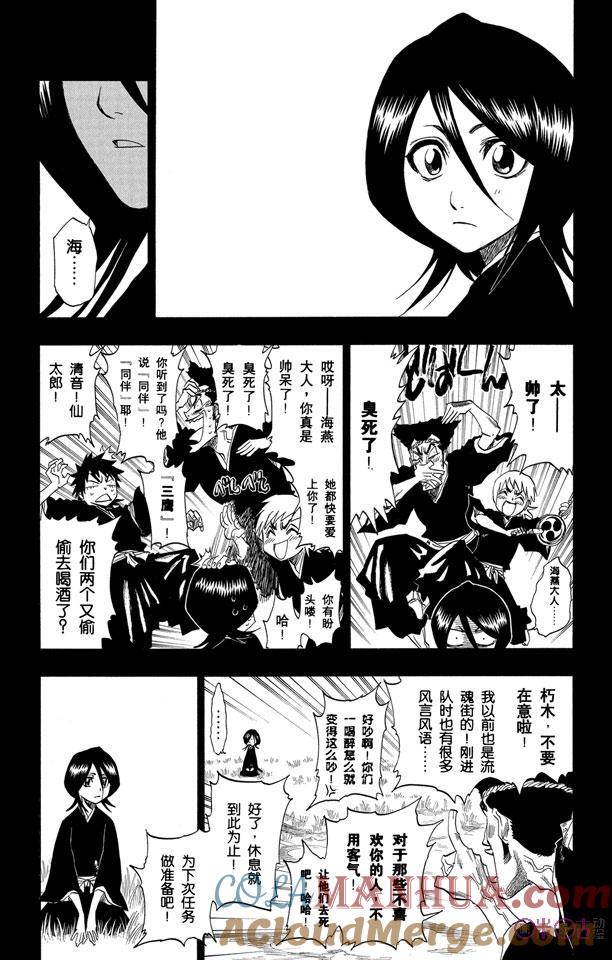 死神_境·界 第134话 第13页