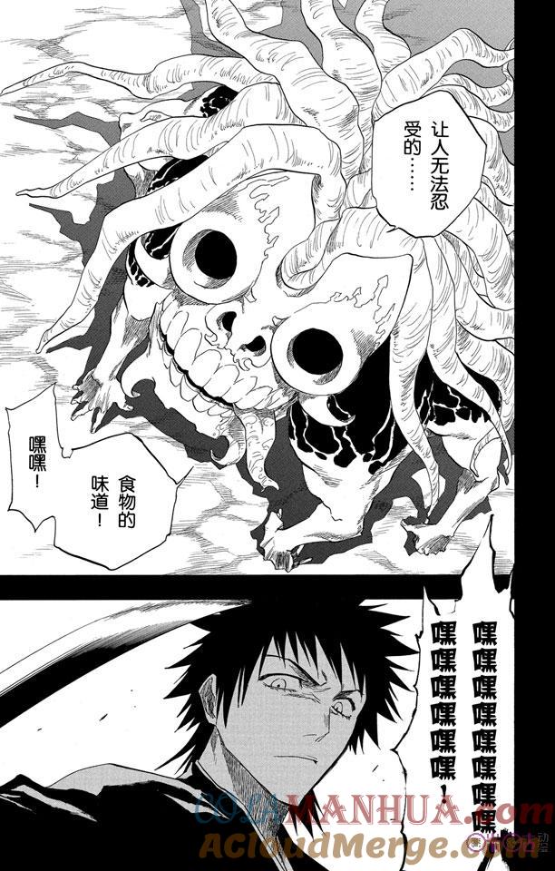 死神_境·界 第134话 第19页