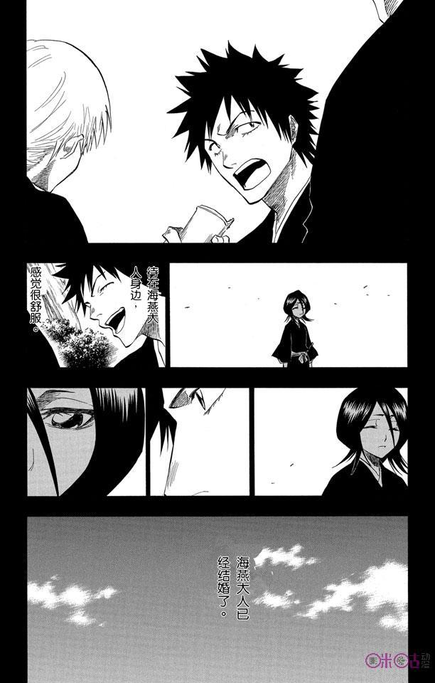死神_境·界 第134话 第14页