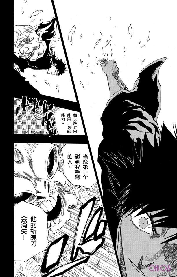 死神_境·界 第135话 第10页