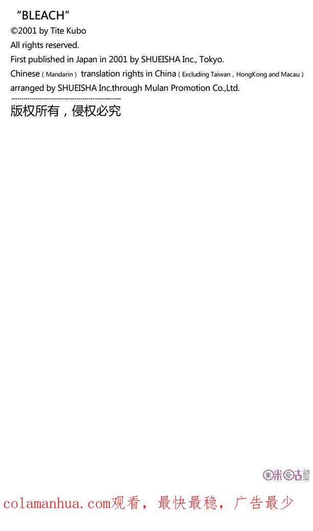 死神_境·界 第135话 第20页