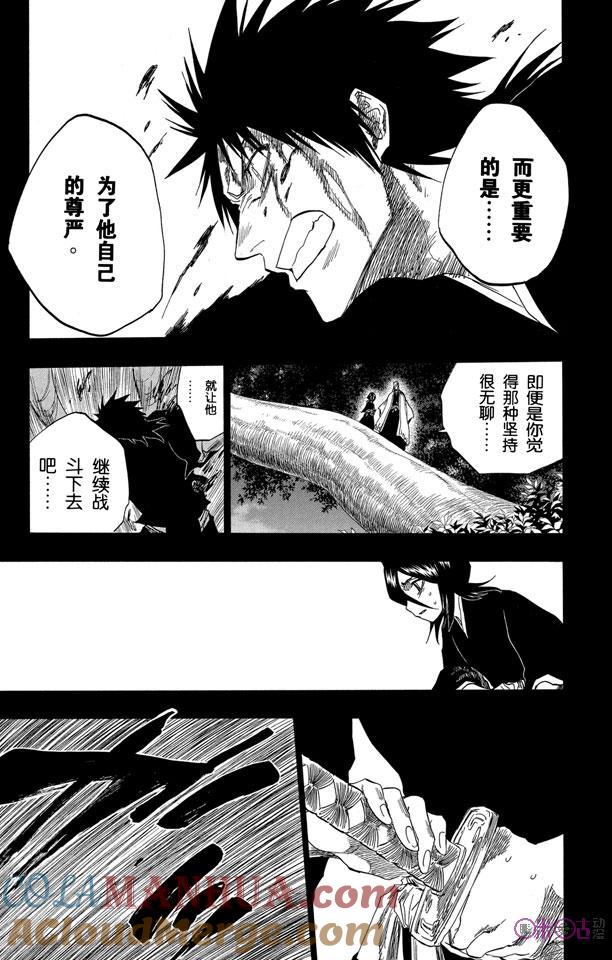 死神_境·界 第135话 第15页