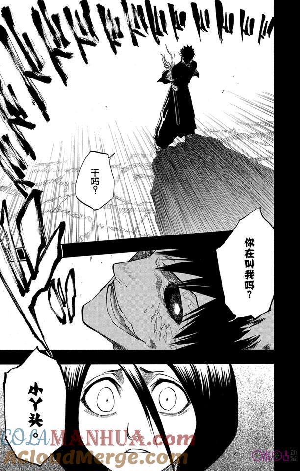死神_境·界 第135话 第19页
