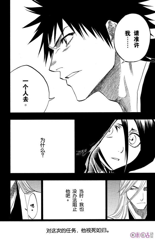 死神_境·界 第135话 第2页