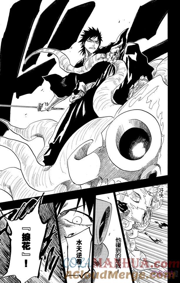 死神_境·界 第135话 第9页
