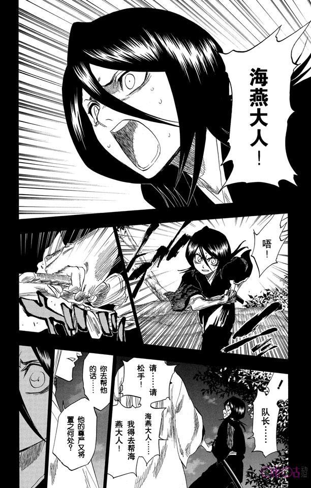 死神_境·界 第135话 第12页