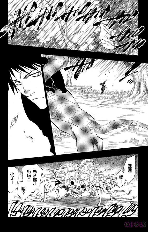 死神_境·界 第135话 第4页