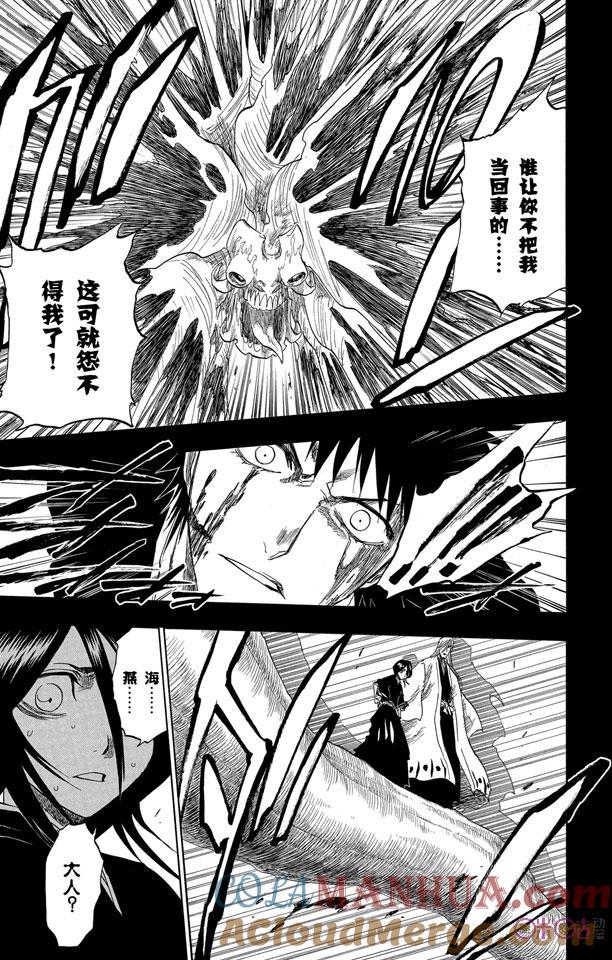 死神_境·界 第135话 第17页