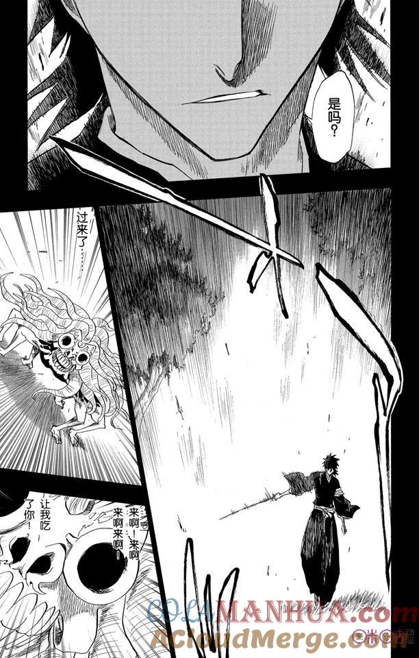 死神_境·界 第135话 第7页