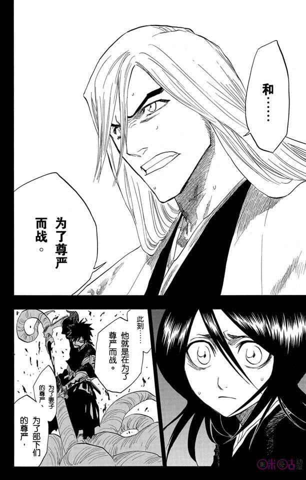 死神_境·界 第135话 第14页