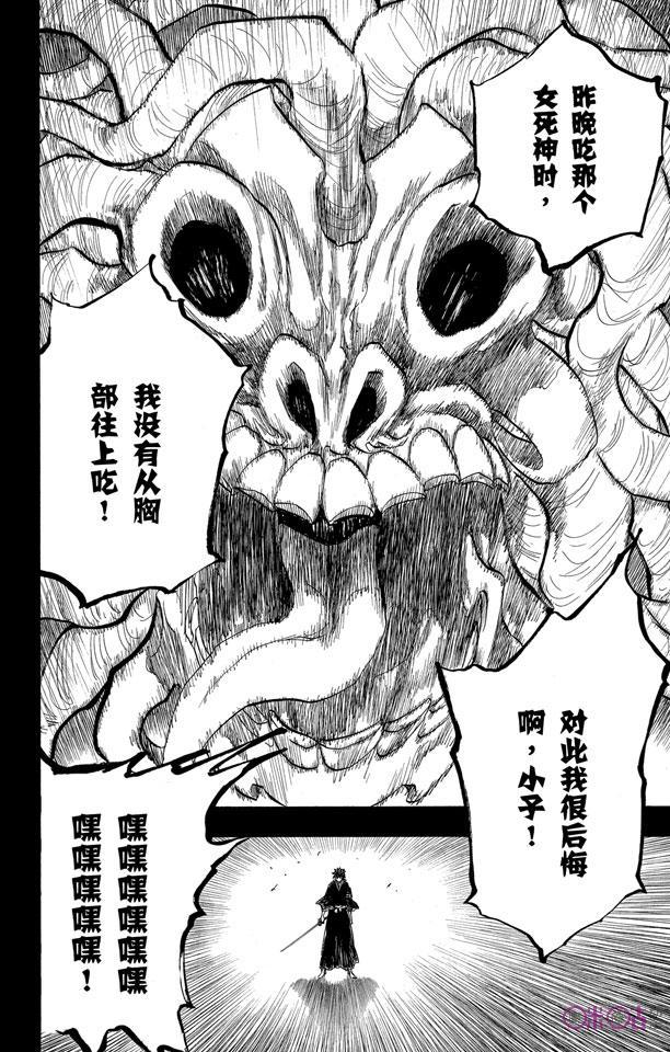 死神_境·界 第135话 第6页
