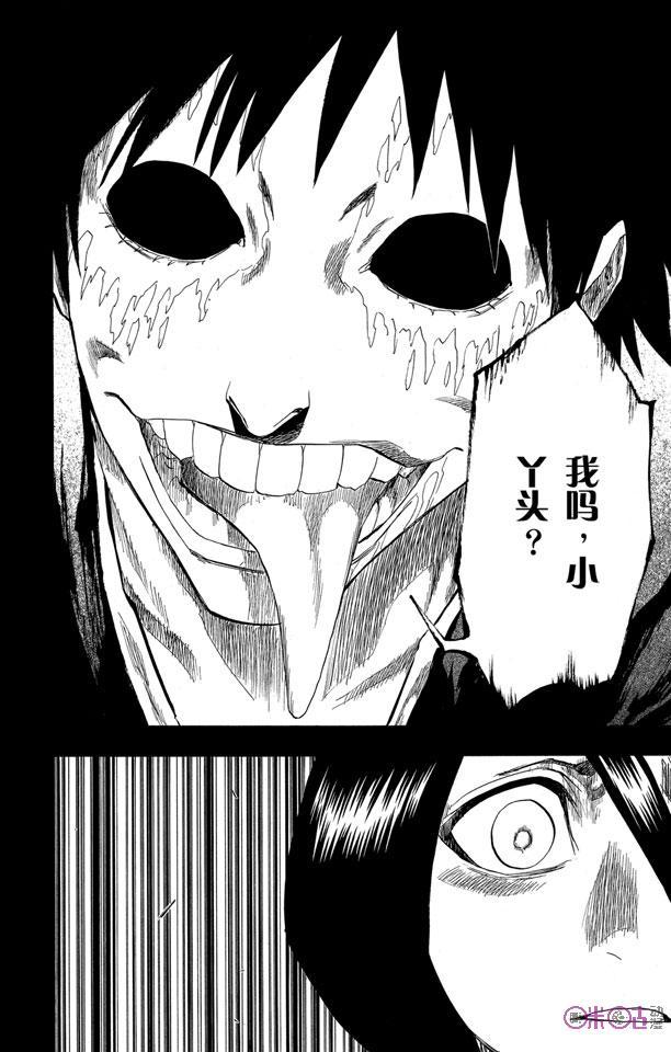 死神_境·界 第136话 第2页