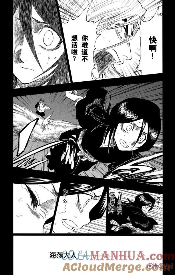 死神_境·界 第136话 第5页